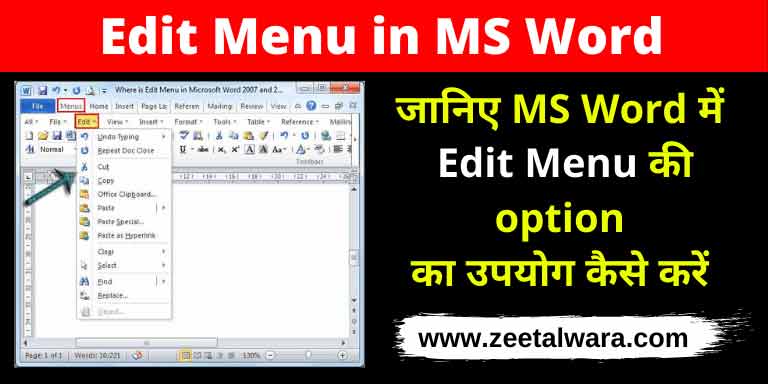 edit-menu-in-ms-word-free-best-tutorial-2021-zee-talwara